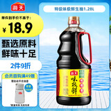 海天 生抽酱油1.28L 【味极鲜系列 特级酱油】点蘸调味 提鲜凉拌用
