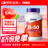 诺奥（NOW）维生素复合胶囊B50含烟酸 11种高能复合物维B 100粒美国进口