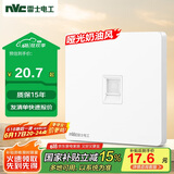 NVC雷士电工 开关插座 六类电脑插座 86型暗装网络面板 N25奶油白