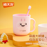 禧天龙儿童漱口刷牙杯洗漱牙缸牙刷杯子宝宝家用可爱女孩防霉抗菌防摔
