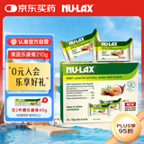 nulax乐康膏便携装天然果蔬膳食纤维呵护肠道健康澳洲进口15g*14条/盒 