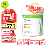 康宝莱（HERBALIFE）美产奶昔蛋白粉代餐粉建议搭配茶饮膳食纤维素片细腰片奶昔套餐 普莱乐318g