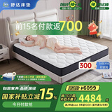 舒达（serta）MIRA COIL连续弹簧支撑系统 乳胶床垫1.8x2米厚23CM偏硬 致妙