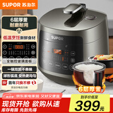 苏泊尔（SUPOR）国家补贴 双胆球釜 3升大容量 全自动家用 2-3人 多功能电压力锅高压锅电饭煲电饭锅SY-30FC8058QS