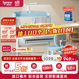 爱果乐（IGROW）学习桌儿童学习桌椅儿童书桌实木写字桌升降桌中小学生幼儿小书桌 启蒙家三层+乳胶追背椅+灯 蓝