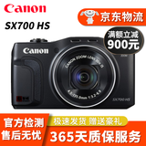 佳能 Canon PowerShot高清长焦数码照相机SX70 SX60 SX740二手数码相机 SX700 HS 黑色 红色 颜色随机 99新