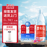 昆仑山高端雪山矿泉水500ml*24瓶天然弱碱性小分子饮用水 500ml*24瓶*12箱【4张兑卡】