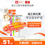 ELMEX儿童牙膏50ml+儿童牙刷2支套装