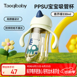 taoqibaby学饮杯鸭嘴杯PPSU宝宝吸管杯儿童水杯婴儿吸管奶瓶幼儿园防摔杯