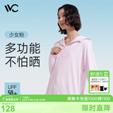 VVC成毅同款防晒衣服女冰丝凉感透气防紫外线披肩城市轻户外短外套