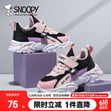 SNOOPY史努比童鞋儿童运动鞋男童减震女童耐磨秋季跑步鞋5069A粉黑紫34