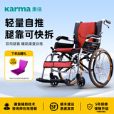 康扬（karma）轮椅折叠老人轻便旅行手推车便携免充气胎超轻量手动轮椅车KM2512