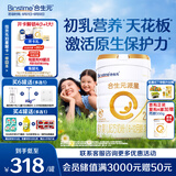 合生元（BIOSTIME）派星 较大婴儿配方奶粉 2段(6-12个月)  新国标 800g