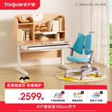 护童（Totguard）儿童学习桌中小学生书桌可升降实木写字桌小户型课桌椅套装伴读款 好奇星Mini1米_新实木+扶手椅_蓝 套餐一 不包含护眼灯