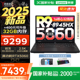联想拯救者R7000P 2025补贴电竞游戏笔记本电脑 满血RTX5070可选 9000系同款显卡 十六核旗舰锐龙9 R9-8945HX 16G 1T 5060国家补贴 16英寸高刷 2.5K超清屏