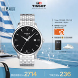 天梭（TISSOT）手表 俊雅系列男表 瑞士石英男士钢带腕表商务表毕业礼物