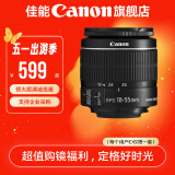 佳能（Canon） 佳能18-55镜头 标准变焦单反相机镜头 拆机 EFS18-55mm II代黑色拆