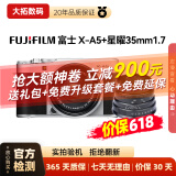 富士（FUJIFILM）XA5 XA7 X-T100/XT100二手微单相机 复古胶片4K视频照相机 X-A5套机+星曜35mm1.7（颜色备注） 标配 99成新