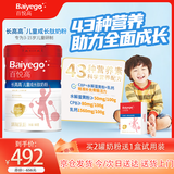 百悦高长高高儿童成长肽奶粉43种营养增加高钙含CBPDHA蛋黄粉3-15岁儿童 【儿童肽奶粉】800g