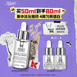 科颜氏（Kiehl's）安白瓶淡斑精华液50ml美白紧致礼盒生日礼物送女朋友礼物