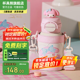 杯具熊（BEDDYBEAR）开口笑儿童双饮保温杯男女小学生宝宝吸管水杯送礼保温壶女士杯子 双饮保温杯-可可美乐蒂600ml