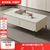全友家居 现代简约收纳储物柜长方形茶几客厅家用置物小桌子家具矮桌