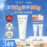 皑丽（ALLIE）嘉娜宝防晒霜SPF50+高倍防晒礼物户外通勤时美采润色防晒乳60g