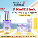 卡诗水光修护香氛护发精油30ml烫染毛躁干枯强韧柔顺亮泽