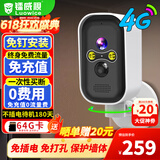 镭威视楼道门口4g终身免流量摄像头免插电充池监控器360度无死角带夜视全景无需网络线手机远程室外家用