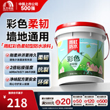 雨虹防水200柔性防水涂料卫生间墙地通用堵漏材料 厨房阳台防水补漏材料 雨虹彩色【柔韧】蓝色-通用 18kg 防水涂料