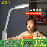 好视力学习护眼台灯卧室学生儿童床头阅读写字LED灯 TG035Pro