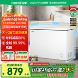 容声（Ronshen）249升冷柜减霜大容量冷藏冷冻冰箱一级能效雪糕厨房卧式冰柜BD/BC-249ZMSMA国家补贴