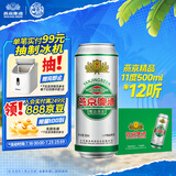 燕京啤酒 精品11度清爽拉格啤酒500ml*12听  冰爽畅饮 整箱装
