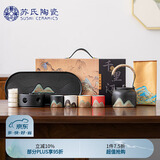 苏氏陶瓷（SUSHI CERAMICS）手绘釉画彩千里江山四色杯温茶套装干泡盘禅黑文创伴手礼套组
