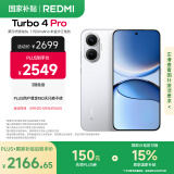 小米（MI）【国家补贴】REDMI Turbo 4 Pro 第四代骁龙8s 7550mAh长续航 16GB+512GB 白色 小米红米5G手机