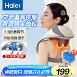 海尔（Haier）颈椎按摩器按摩披肩按摩仪颈椎肩颈斜方肌腰颈部按摩器生日节日礼物送爸妈男女朋友实用HHZ-J503Z