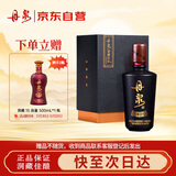 丹泉 洞藏封坛 黑钻 酱香型白酒 53度 500ml 单瓶装 618周年庆