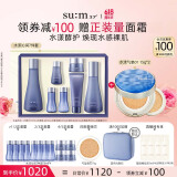 苏秘37°水漾沁润7件套388ml+气垫01 15g*2水乳护肤套装情人节礼物