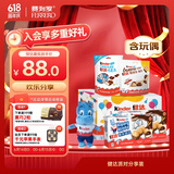 健达缤纷乐派对分享装436g牛奶夹心巧克力休闲零食含河马玩偶生日礼物