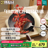 RIVER LIGHT日本极牌进口炒锅煎锅炒菜锅28cm电磁炉通用无涂层精铁锅