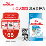 皇家狗粮幼犬奶糕幼犬狗粮宠物小型犬MIS30全价犬粮 ≤2月1KG