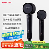 夏普高速四风道吹风机家用大功率净离子水润电吹风低噪音护发风筒IB-SP54C-B