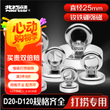 北极熊（Polar bear）FM-D25 强磁打捞磁铁圆形直径25mm 拉力0-34斤 1个装 强力磁铁吸铁石河道户外打捞神器