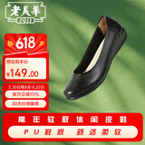 老美华女皮鞋常年款软底舒适工作鞋黑色妈妈平底低跟上班职业 黑色 37