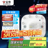 公牛（BULL）Led吸顶灯磁吸高亮灯贴替换灯盘光源 12W方形4000K