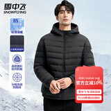雪中飞轻薄款连帽羽绒服男春季防风保暖羽绒衣日常通勤简约休闲百搭外套 黑色 2XL (185)