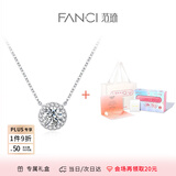 范琦（Fanci）星点项链女银锁骨链生日女友纪念日礼物女士饰品送闺蜜送朋友 白色【升级表白礼盒】