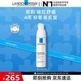 理肤泉安心乳40ml 补水润肤舒缓敏感修护保湿乳液护肤品生日礼物送女友