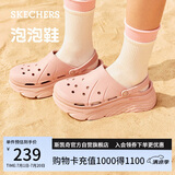 斯凯奇（Skechers）洞洞鞋女士夏季凉拖鞋泡泡鞋透气厚底增高外穿沙滩鞋踩屎感