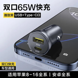 品胜车载充电器汽车点烟器一拖二双口PD30w快充迷你车充转换器插头 【魔幻黑】65W快充-全兼容不降速